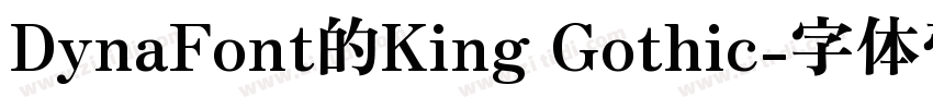 DynaFont的King Gothic字体转换